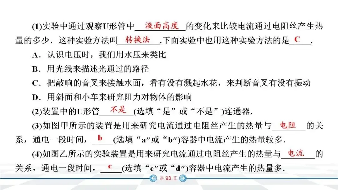 中考物理经典实验题汇编 第85张