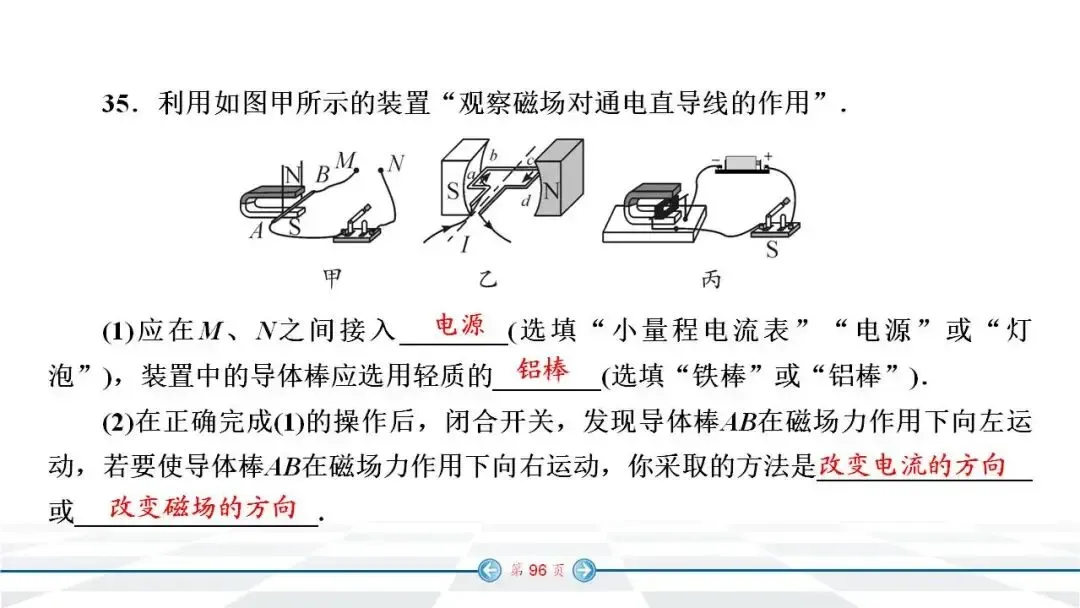 中考物理经典实验题汇编 第88张