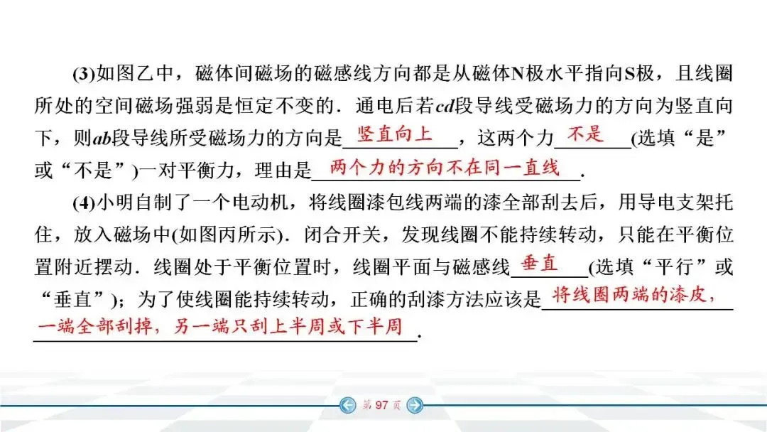 中考物理经典实验题汇编 第89张