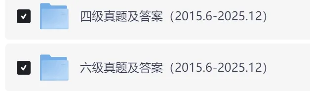 四六级真题及答案(2015.6-2025.12) 第1张