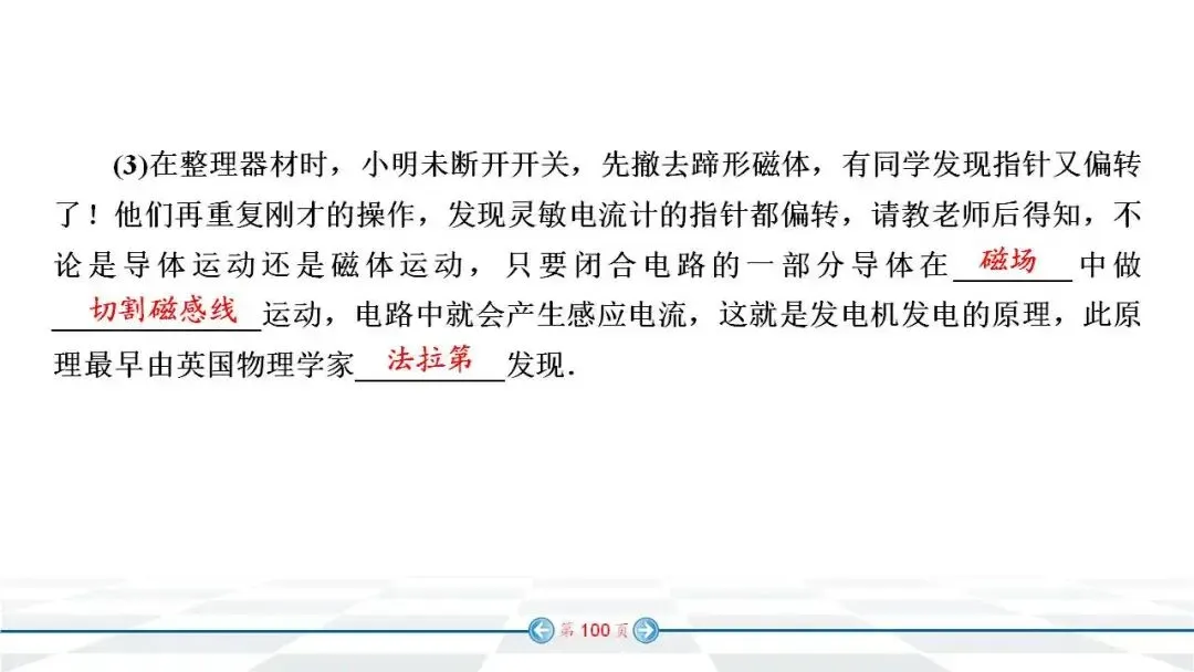 中考物理经典实验题汇编 第92张