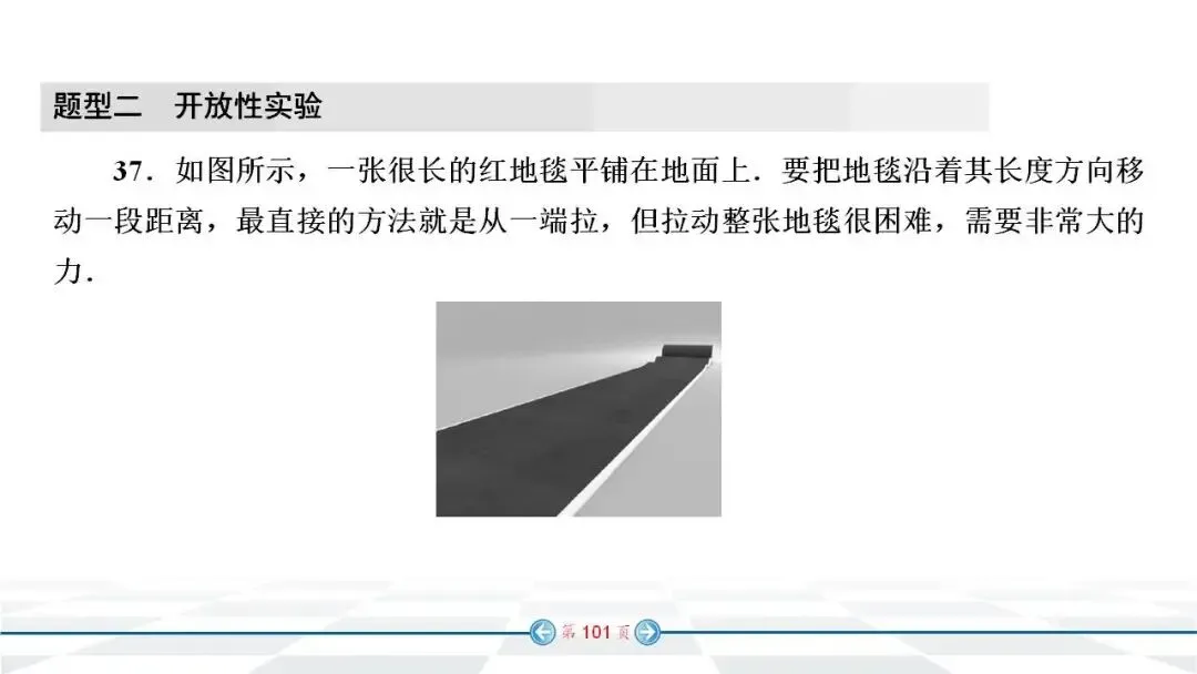 中考物理经典实验题汇编 第93张