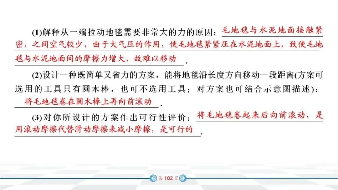 中考物理经典实验题汇编 第94张
