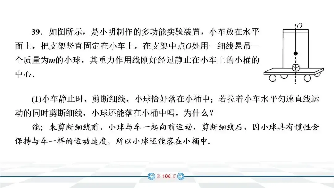 中考物理经典实验题汇编 第98张