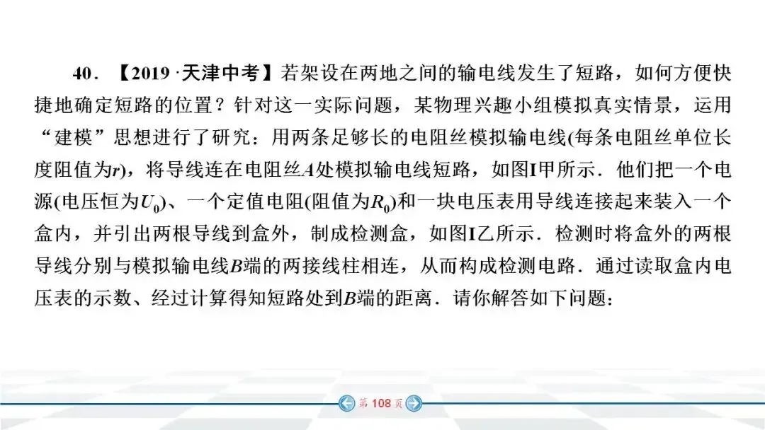 中考物理经典实验题汇编 第100张