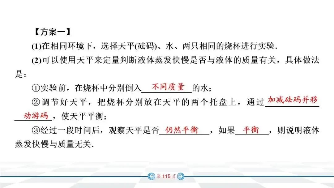 中考物理经典实验题汇编 第107张