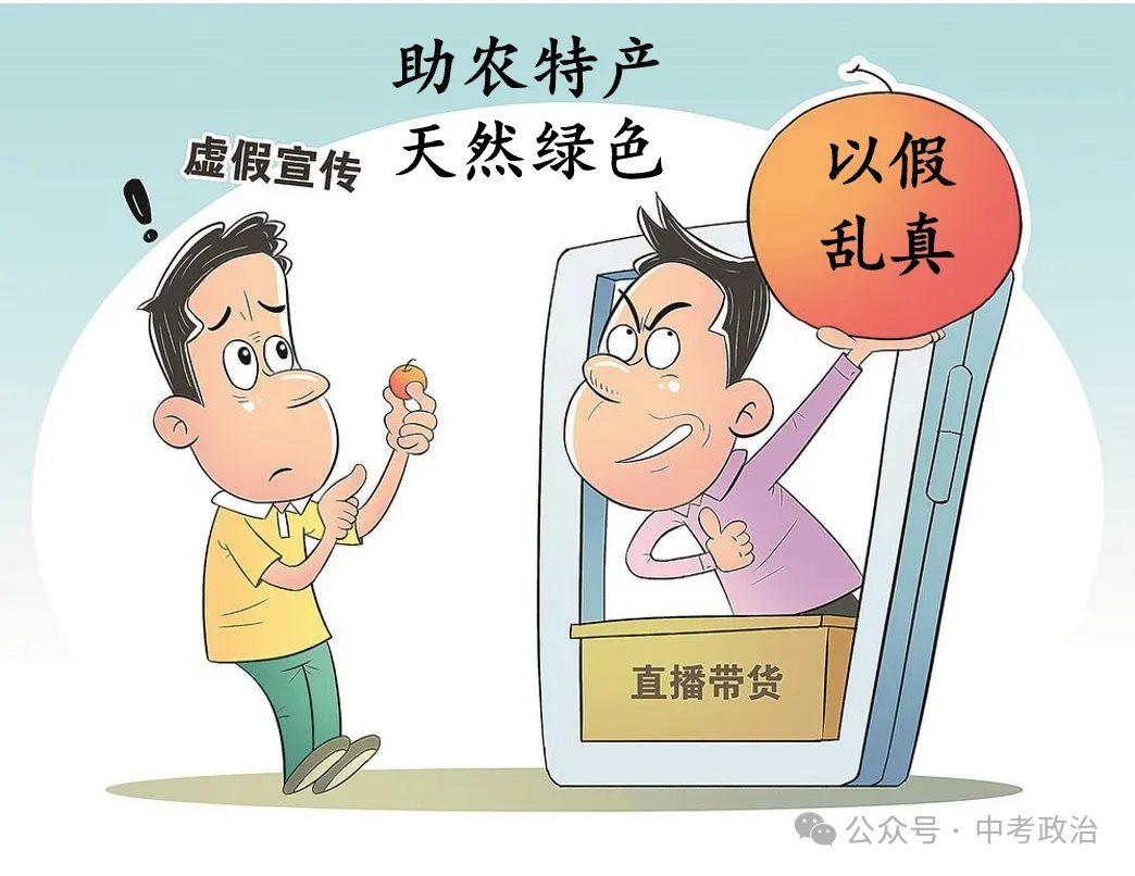 2026年中考道法选择题强化题库100题10份(六册综合) 第8张