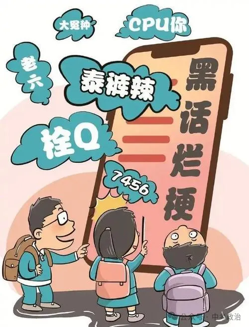 2026年中考道法选择题强化题库100题10份(六册综合) 第10张