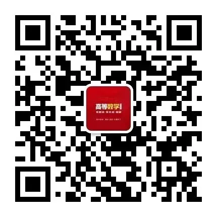 江苏专转本高数备考指南—真题如何使用 第9张