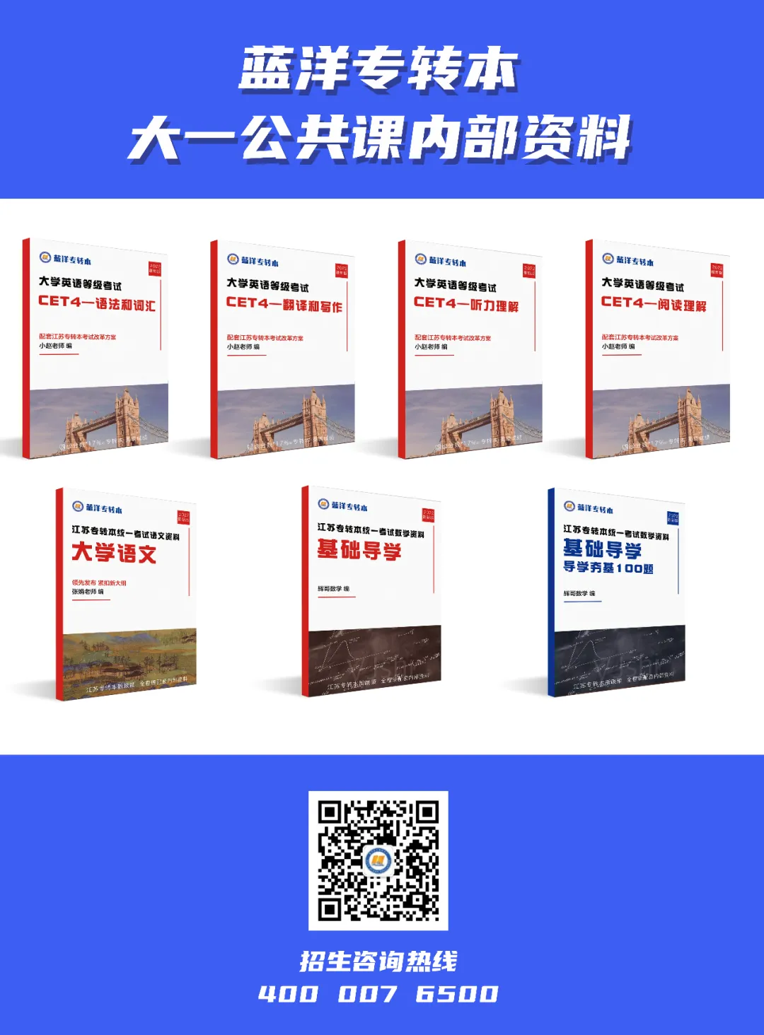 江苏专转本高数备考指南—真题如何使用 第11张