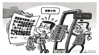 2026年中考道法选择题强化题库100题10份(六册综合) 第12张