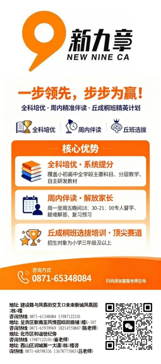 2025年昆明市中考一分一段表,一级完中控制线610分以上22412人 第9张