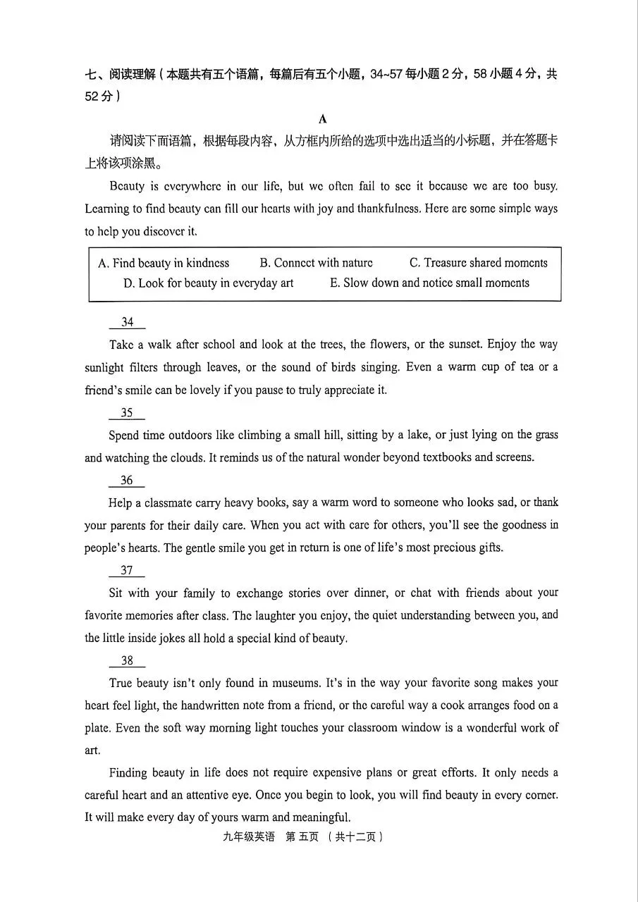 【英语】2026年孝义市第一次中考模拟考试题(卷)试卷+答案 第5张 【英语】2026年孝义市第一次中考模拟考试题(卷)试卷+答案 第5张