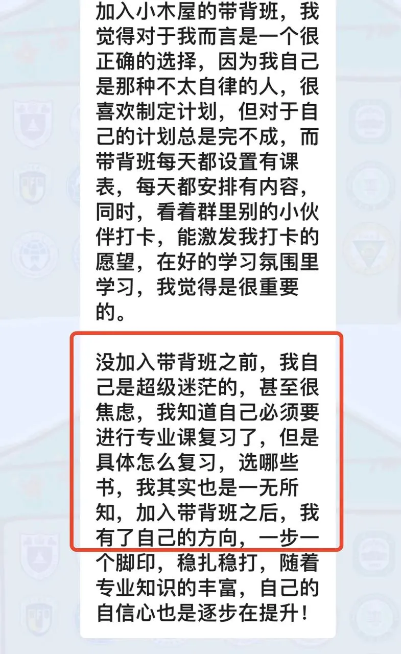 【26带背班】3年迭代,真题导向!加入『古代文学』保研带背班,10+offer985学姐带你有效输入+无痛输出~ 第56张