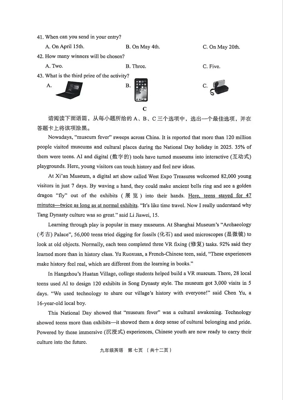 【英语】2026年孝义市第一次中考模拟考试题(卷)试卷+答案 第7张 【英语】2026年孝义市第一次中考模拟考试题(卷)试卷+答案 第7张