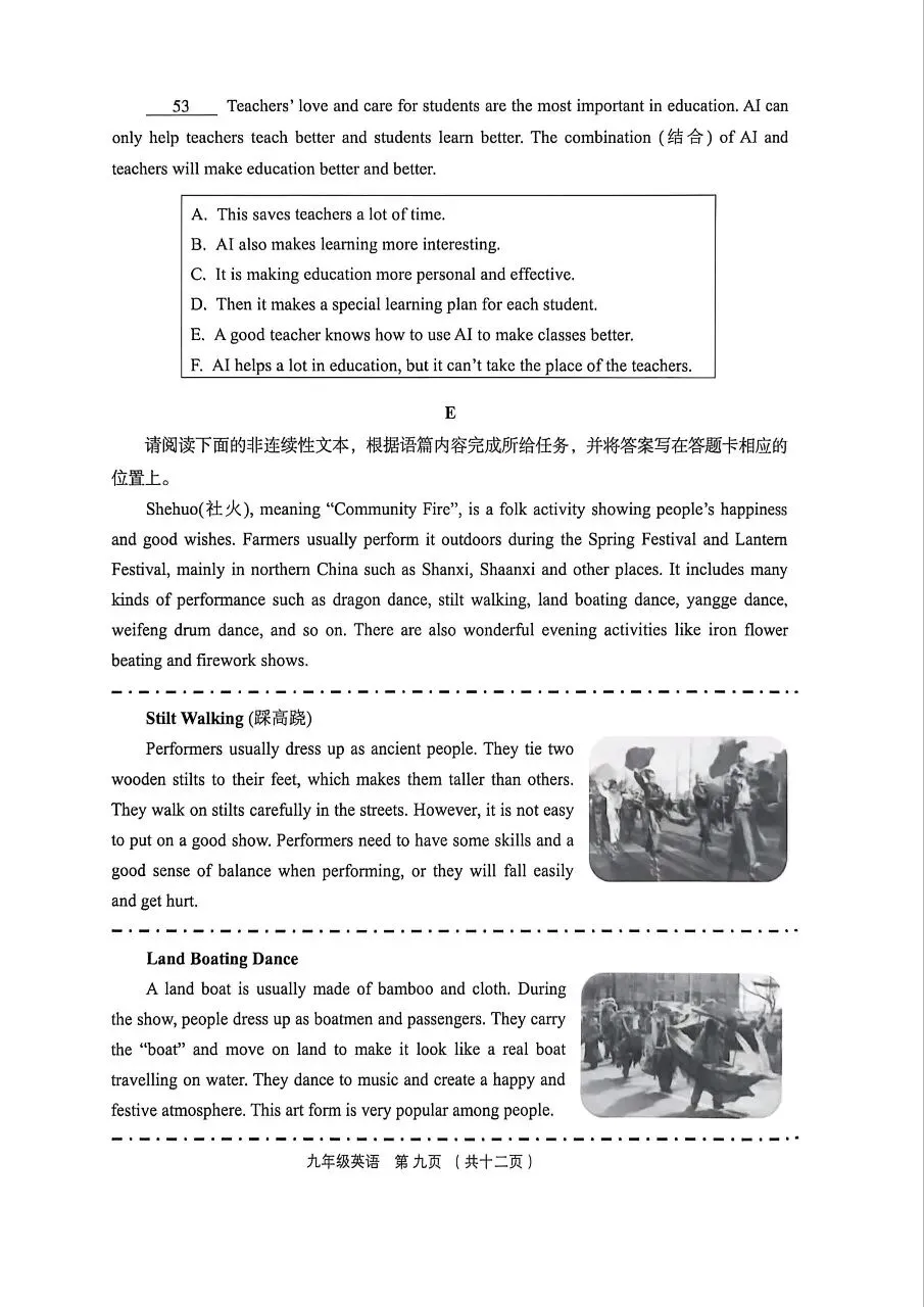 【英语】2026年孝义市第一次中考模拟考试题(卷)试卷+答案 第9张 【英语】2026年孝义市第一次中考模拟考试题(卷)试卷+答案 第9张
