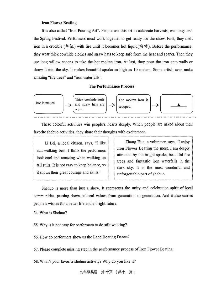 【英语】2026年孝义市第一次中考模拟考试题(卷)试卷+答案 第10张 【英语】2026年孝义市第一次中考模拟考试题(卷)试卷+答案 第10张