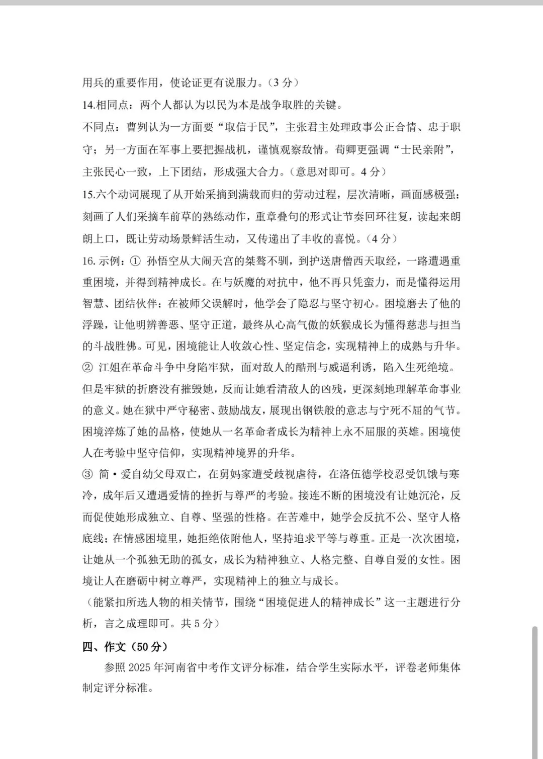 pds一模试卷答案 第3张