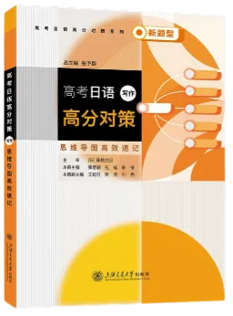 湖北2026届高三4月T8日语联考试卷-作文(倡议+スマホで宿題を出すことについて) 第28张