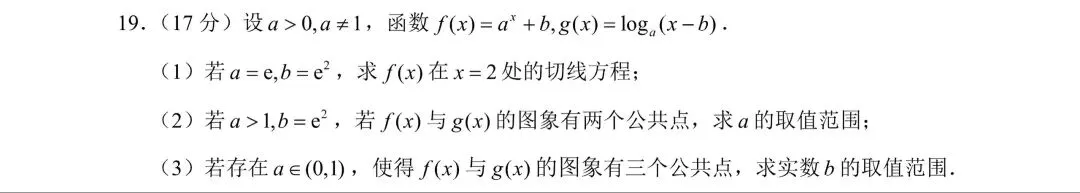 宁波市2025学年第二学期高考模拟考试数学第19题新解 第3张