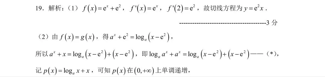 宁波市2025学年第二学期高考模拟考试数学第19题新解 第4张