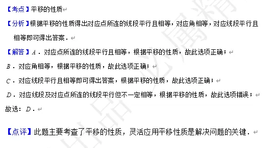 【中考数学】来挑战!每日死磕一道题(26) 第5张