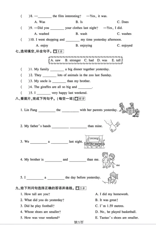3-6年级(下)英语26春 期中试卷《PEP版》|电子版可打印 第4张 3-6年级(下)英语26春 期中试卷《PEP版》|电子版可打印 第4张
