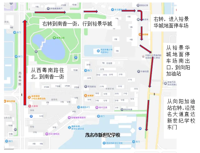 2026年茂名市体育中考新世纪学校考点致考生家长的一封信 第10张