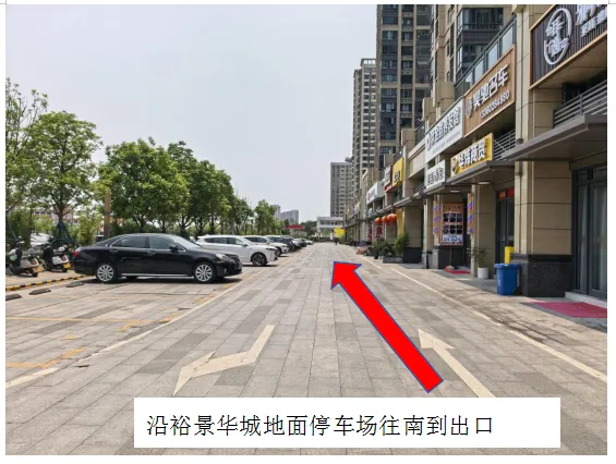 2026年茂名市体育中考新世纪学校考点致考生家长的一封信 第16张