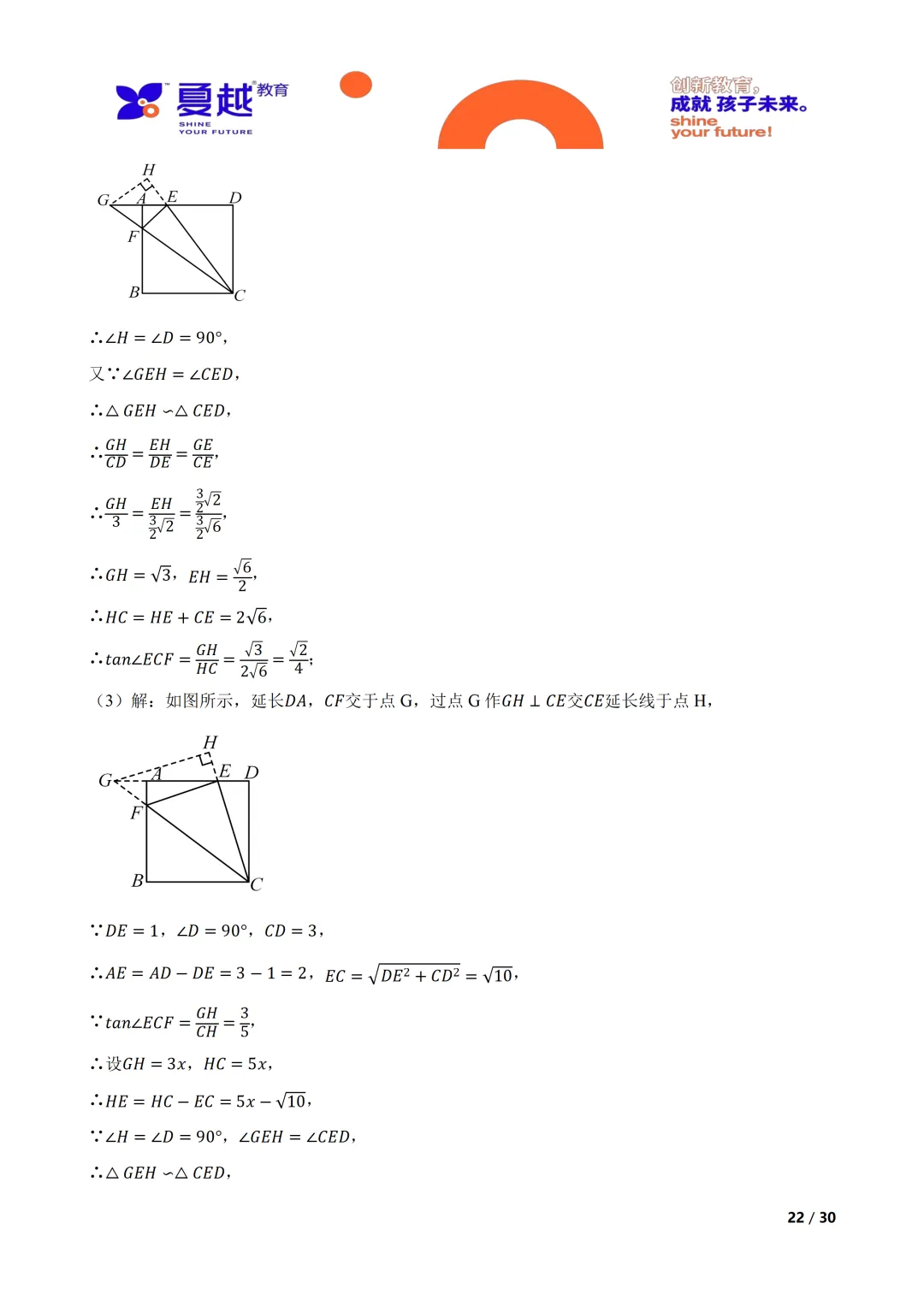 广东省佛山禅城区2025年中考二模数学试卷答案精析(2) 第2张