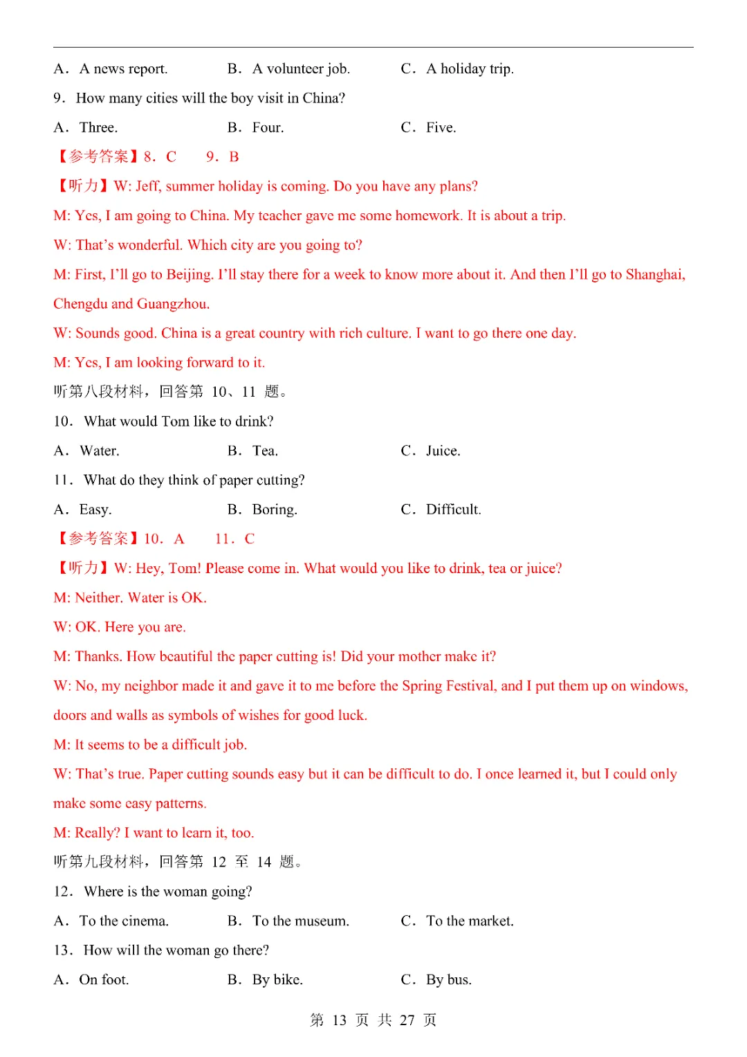 2026年中考英语第一次模拟考试卷(湖南卷)(完整电子版可打印) 第15张 2026年中考英语第一次模拟考试卷(湖南卷)(完整电子版可打印) 第15张