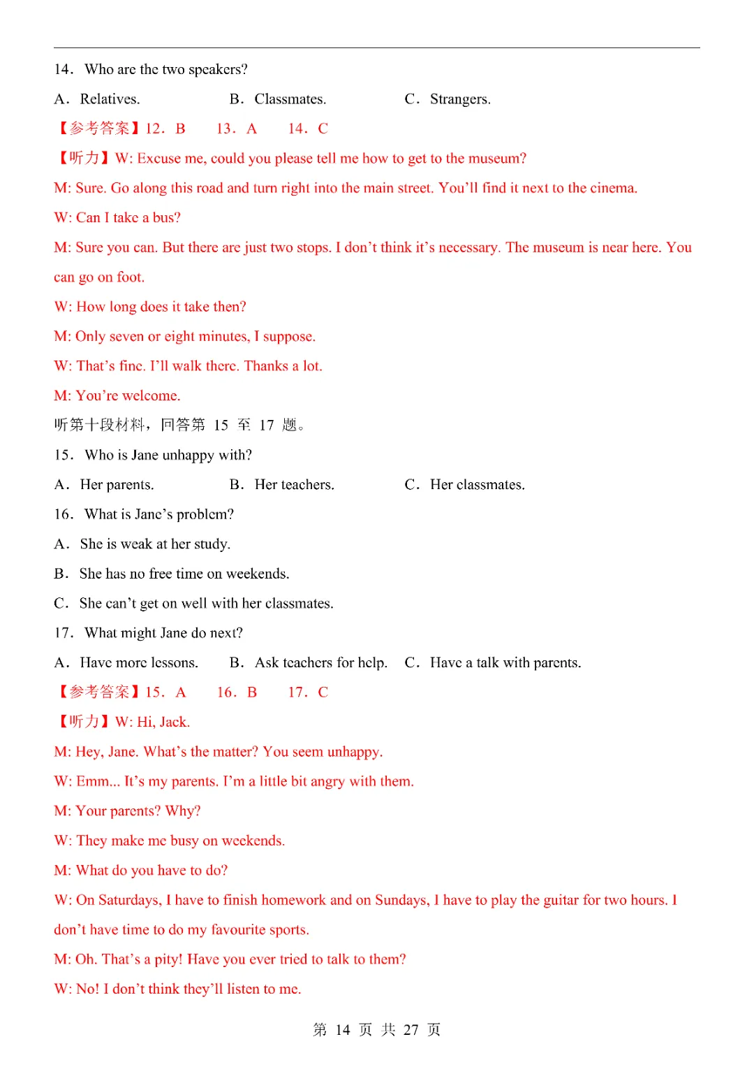 2026年中考英语第一次模拟考试卷(湖南卷)(完整电子版可打印) 第16张 2026年中考英语第一次模拟考试卷(湖南卷)(完整电子版可打印) 第16张