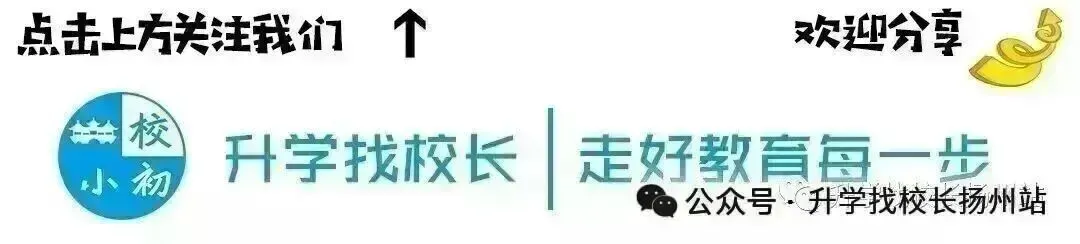 2026年扬州中考(会考)日程发布!初二会考提前开考 第1张