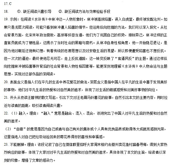 山东省青岛市市南区2025年九年级中考一模语文真题带答案 第5张
