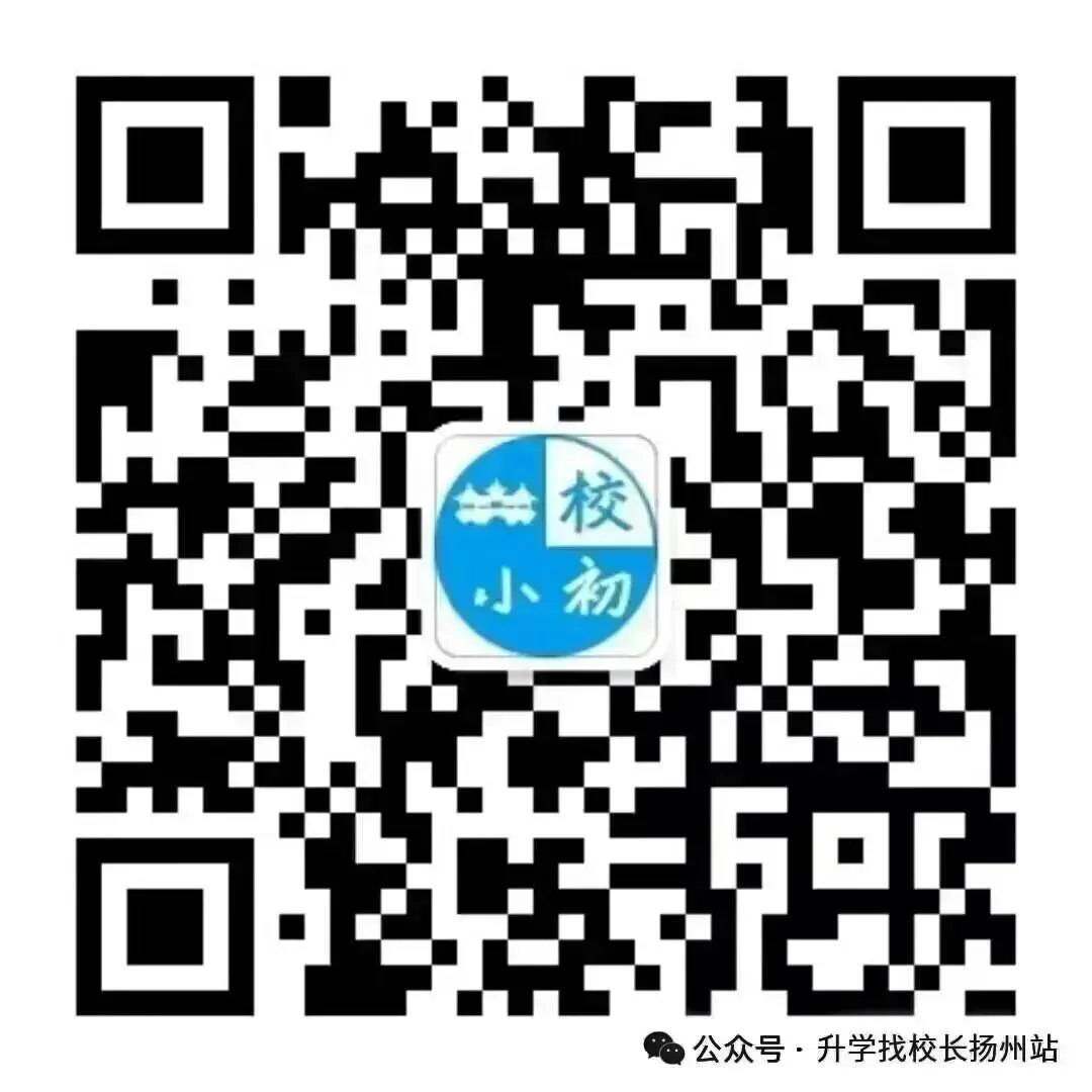 2026年扬州中考(会考)日程发布!初二会考提前开考 第6张