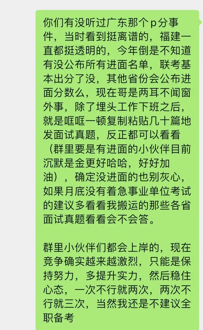 一些反复说过的“废话”关键词:真题、踏实、复盘、如何看待运气、提前准备面试的重要性 第2张 一些反复说过的“废话”关键词:真题、踏实、复盘、如何看待运气、提前准备面试的重要性 第2张