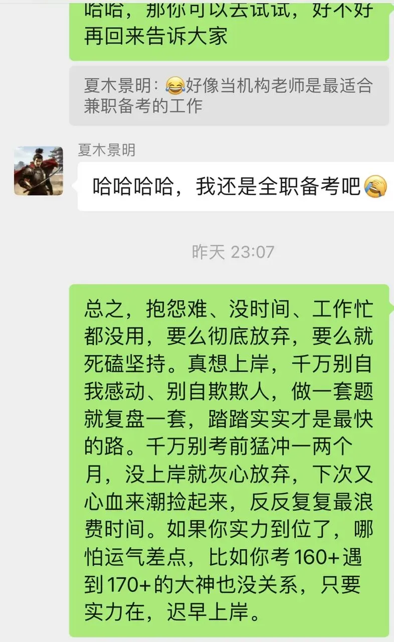 一些反复说过的“废话”关键词:真题、踏实、复盘、如何看待运气、提前准备面试的重要性 第3张 一些反复说过的“废话”关键词:真题、踏实、复盘、如何看待运气、提前准备面试的重要性 第3张