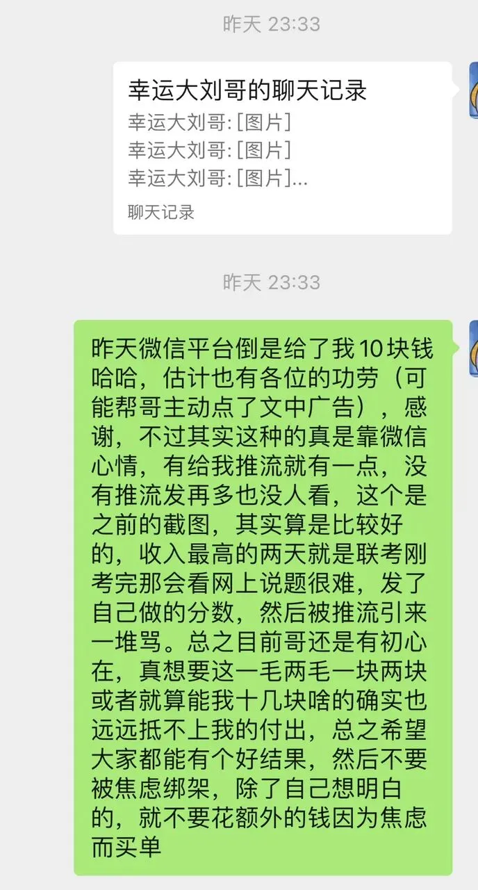 一些反复说过的“废话”关键词:真题、踏实、复盘、如何看待运气、提前准备面试的重要性 第4张 一些反复说过的“废话”关键词:真题、踏实、复盘、如何看待运气、提前准备面试的重要性 第4张