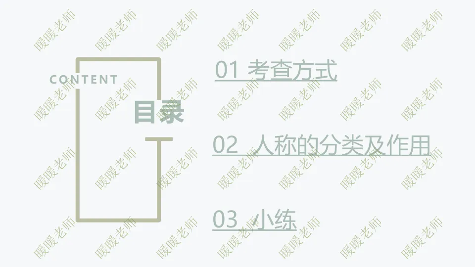 中考复习——记叙文题型与技巧-赏析类(人称的分类及作用) 课件59页 第2张