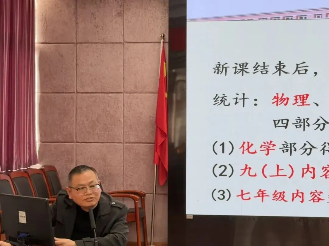 深耕课堂研中考,AI 赋能启新程——开化县AI赋能初中科学教学研修活动在开化二中顺利举行 第26张