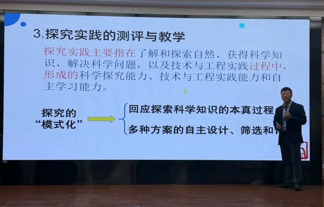 深耕课堂研中考,AI 赋能启新程——开化县AI赋能初中科学教学研修活动在开化二中顺利举行 第27张