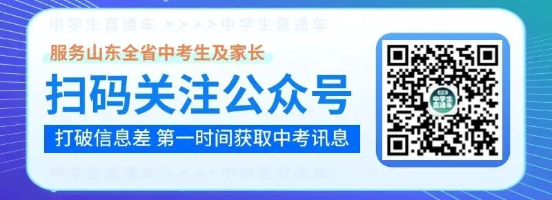 中考体育13日起开考!什么标准才能满分?山东各地市体育评分细则汇总→ 第1张