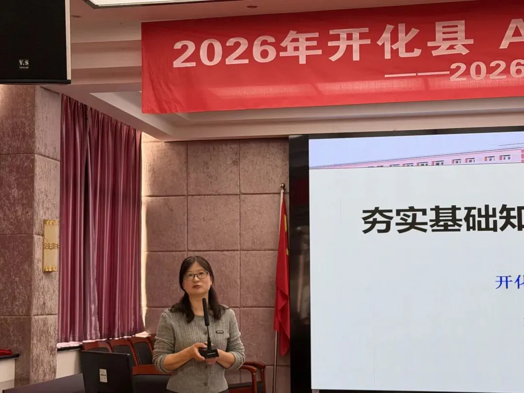 深耕课堂研中考,AI 赋能启新程——开化县AI赋能初中科学教学研修活动在开化二中顺利举行 第33张