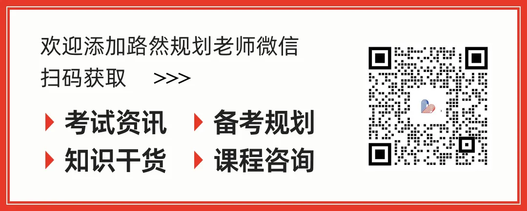 【路然】雅思备考别再盲目刷真题!剑雅真题正确刷题顺序来了~【路然雅思】 第2张 【路然】雅思备考别再盲目刷真题!剑雅真题正确刷题顺序来了~【路然雅思】 第2张