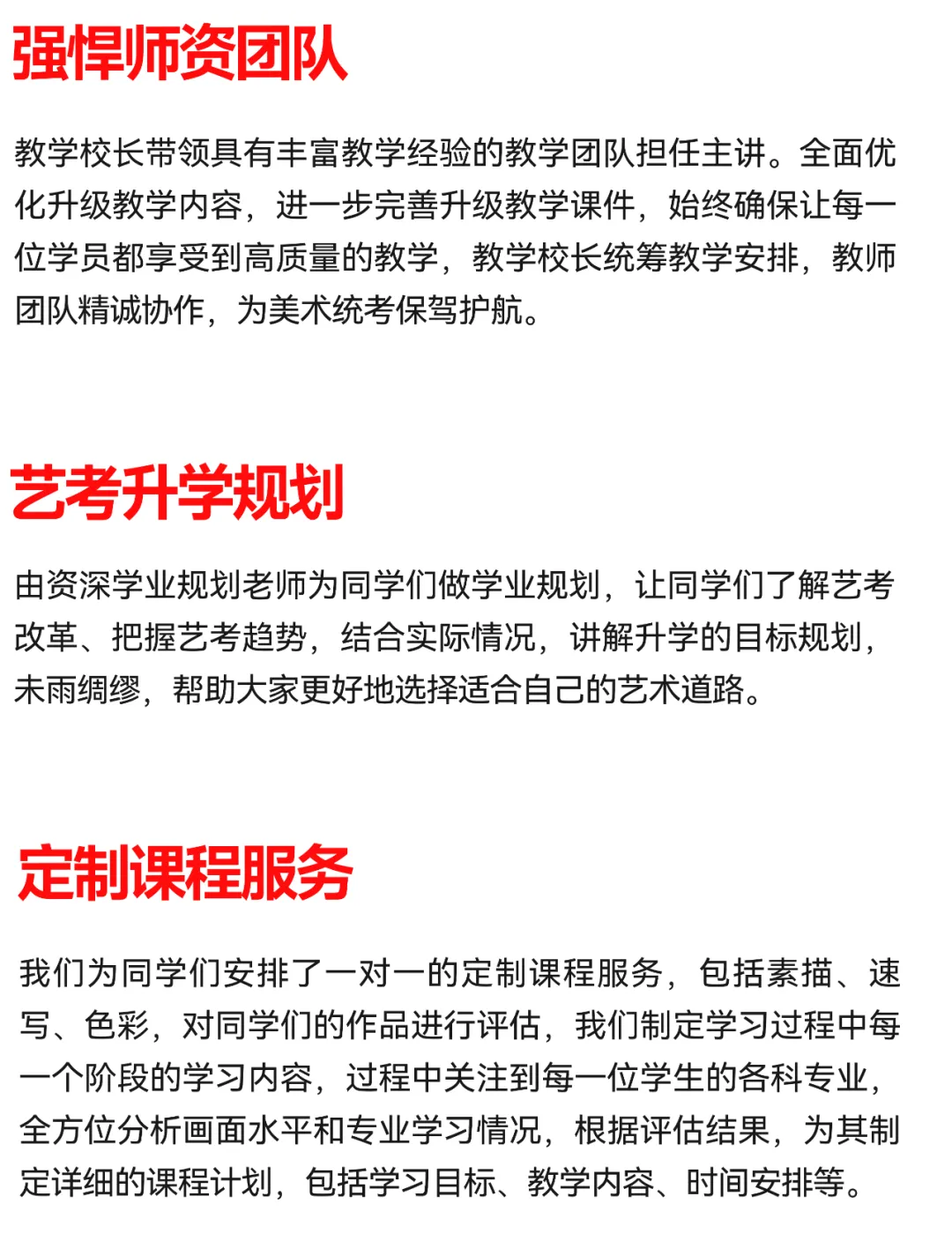 2026年度道北画室中考部初升高招生简章 | 沉心启程 蓄力致远 第5张 2026年度道北画室中考部初升高招生简章 | 沉心启程 蓄力致远 第5张