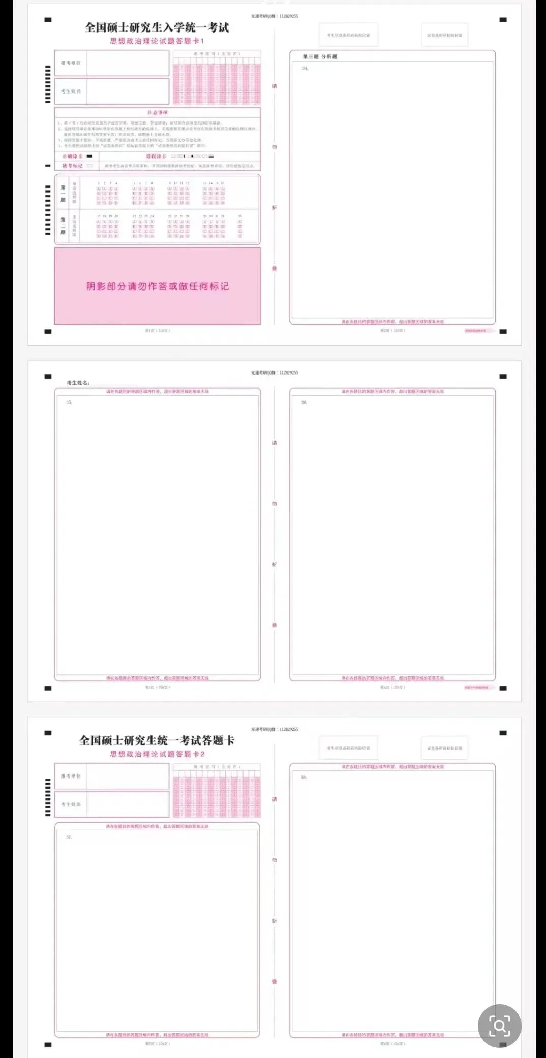 考研政治真题及解析 第2张 考研政治真题及解析 第2张