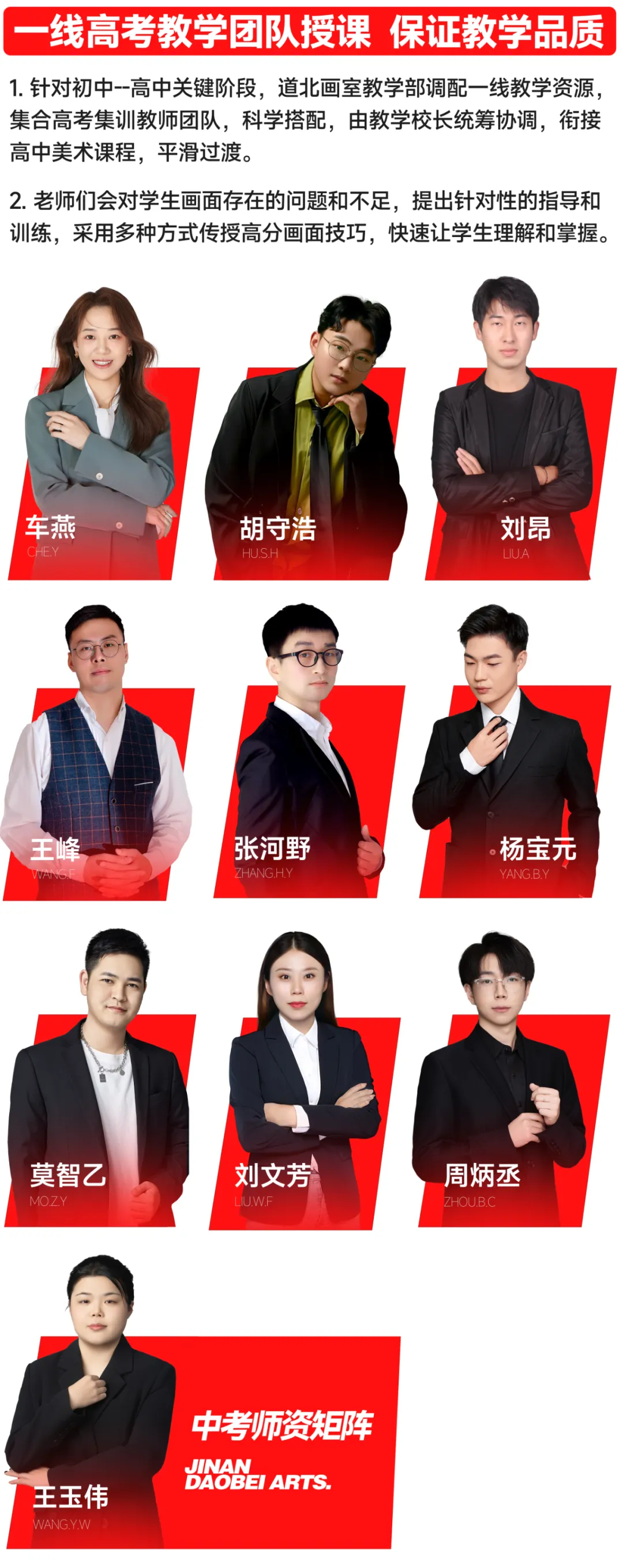 2026年度道北画室中考部初升高招生简章 | 沉心启程 蓄力致远 第14张 2026年度道北画室中考部初升高招生简章 | 沉心启程 蓄力致远 第14张