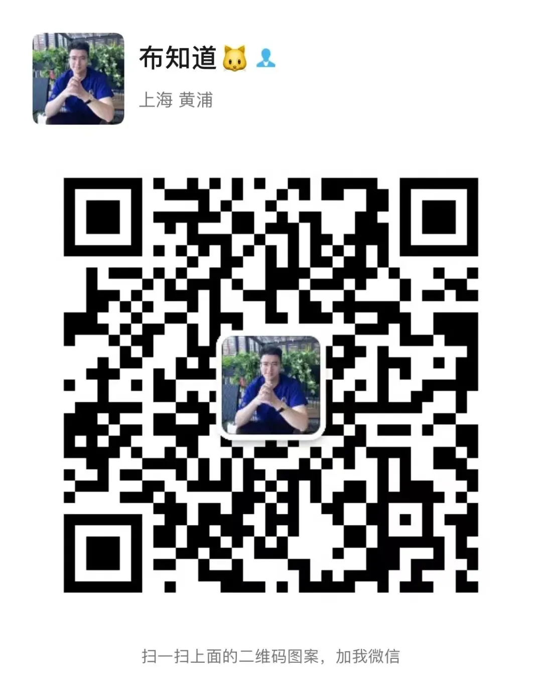 上海中考作文素材之师生情——感谢老师认可我的小众爱好 第3张