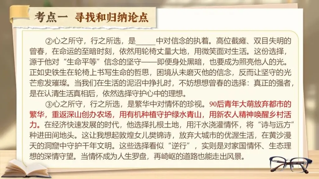 【中考复习】《专题十八:议论文相关知识梳理》| 三要素拆解+论证方法+答题模板一站式汇总! 第20张