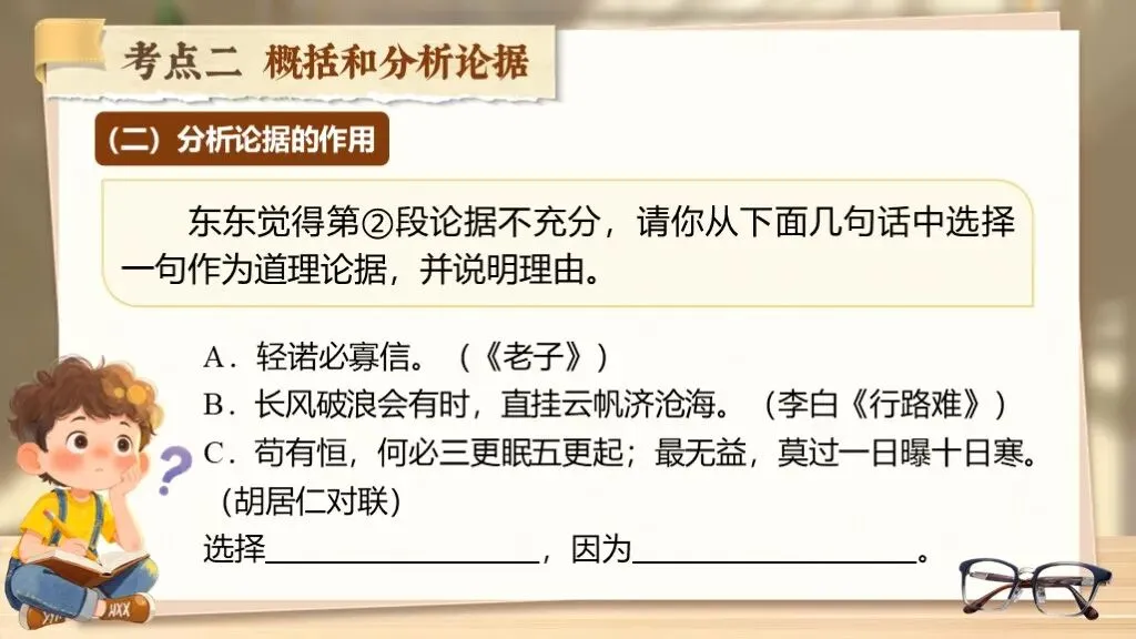 【中考复习】《专题十八:议论文相关知识梳理》| 三要素拆解+论证方法+答题模板一站式汇总! 第29张